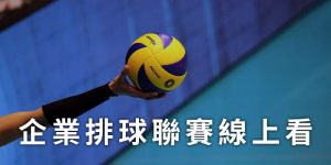 top-volleyball-league-live